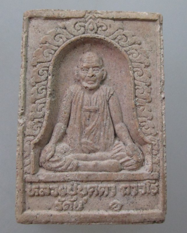 พระสมเด็จหลวงปู่บุดดา ถาวโร