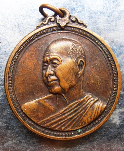 เหรียญพระอาจารย์ฝั้น อาจาโร ศิษย์ ท อ สร้างถวาย20ส ค2517อายุครบ75ปีพรรษา49สวยๆครับ