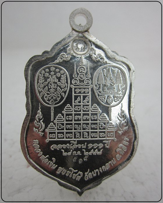 หลวงพ่อเงิน วัดบางคลาน รุ่น ฉลองเลื่อนสมณศักดิ์ 111 ปี เนื้อเงิน 515