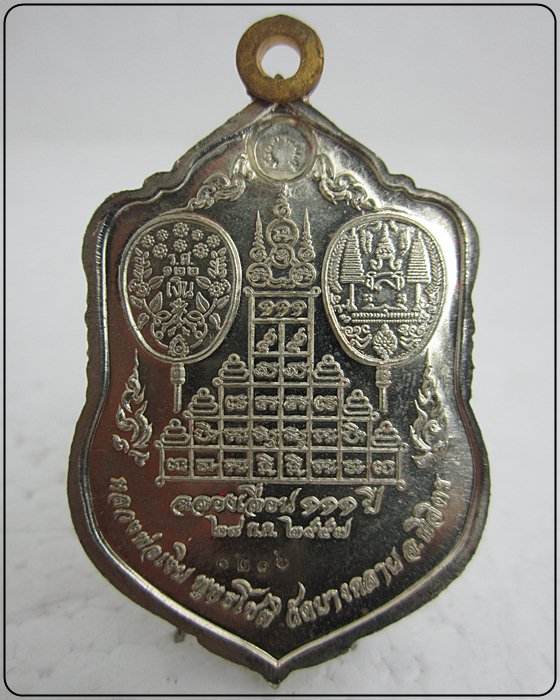 หลวงพ่อเงิน วัดบางคลาน รุ่น ฉลองเลื่อนสมณศักดิ์ 111 ปี เนื้ออัลปาก้า ลงยาแดง (หมายเลข 1216)