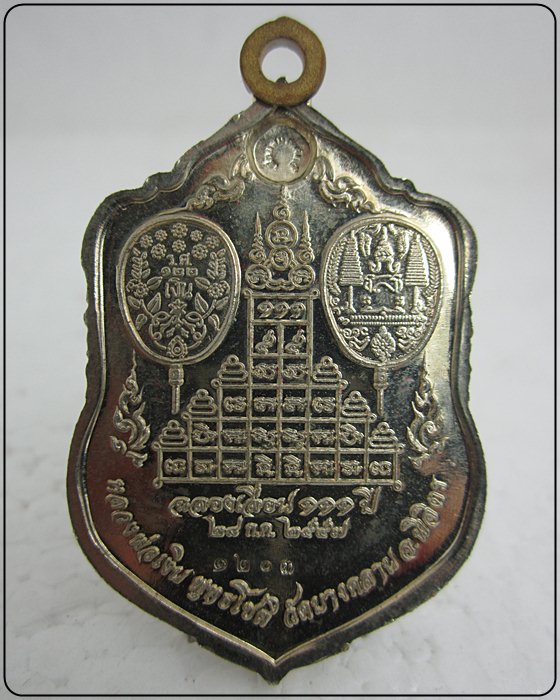 หลวงพ่อเงิน วัดบางคลาน รุ่น ฉลองเลื่อนสมณศักดิ์ 111 ปี เนื้ออัลปาก้า ลงยาแดง (หมายเลข 1203)