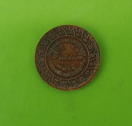 (((เคาะเดียวแดง)))เหรียญหลวงปู่ชื้น วัดญาณเสน อยุธยา ปี 40 (1)