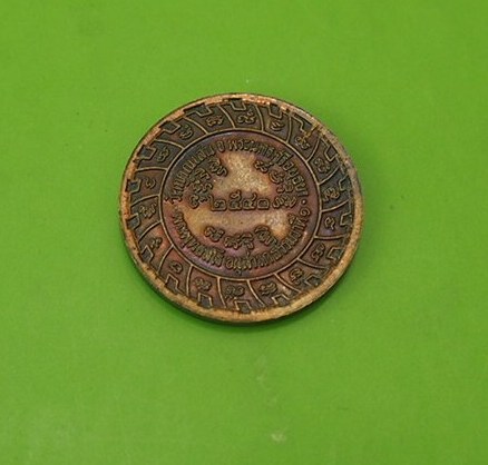 (((เคาะเดียวแดง)))เหรียญหลวงปู่ชื้น วัดญาณเสน อยุธยา ปี 40 (1)