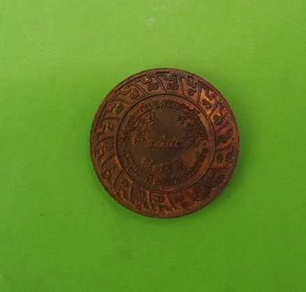 (((เคาะเดียวแดง)))เหรียญหลวงปู่ชื้น วัดญาณเสน อยุธยา ปี 40  (3)