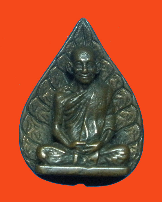 เหรียญฉีดใบโพธิ์ หลวงปู่เส็ง วัดบางนา จ. ปทุมธานี 