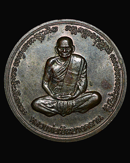 หลวงพ่อเงิน รุ่นพระพิจิตร ปี43