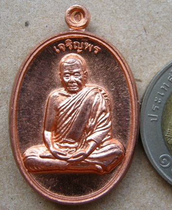 เหรียญหลวงปู่บุญ วัดปอแดง แห่งสวนนิพพาน โคราช ปี2554 รุ่นเจริญพร เนื้อทองแดงผิวไฟ หมายเลข1212 