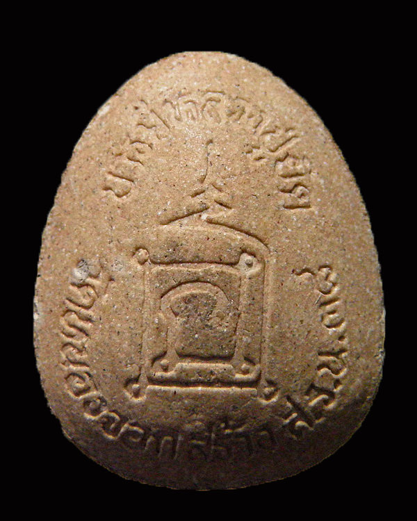 พระปิดตาตะกรุดเงิน หลวงพ่อยิด วัดหนองจอก อ.กุยบุรี จ.ประจวบคีรีขันธ์ ปี ๒๕๓๘