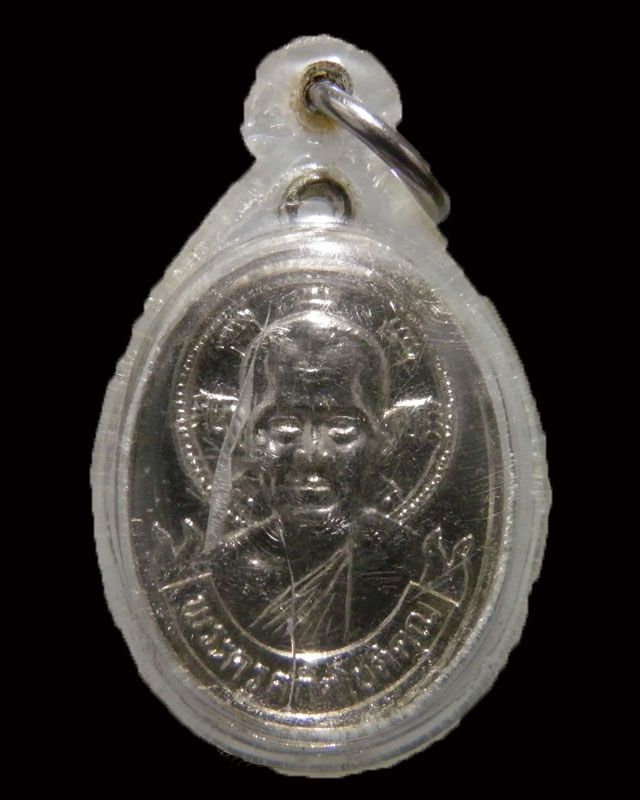 เหรียญ พระครูสถิตโชติคุณ(หลวงพ่อไสว ฐิตวณฺโณ) วัดปรีดาราม (ยายส้ม) ต.คลองจินดา อ.สามพราน รุ่นอายุ 65