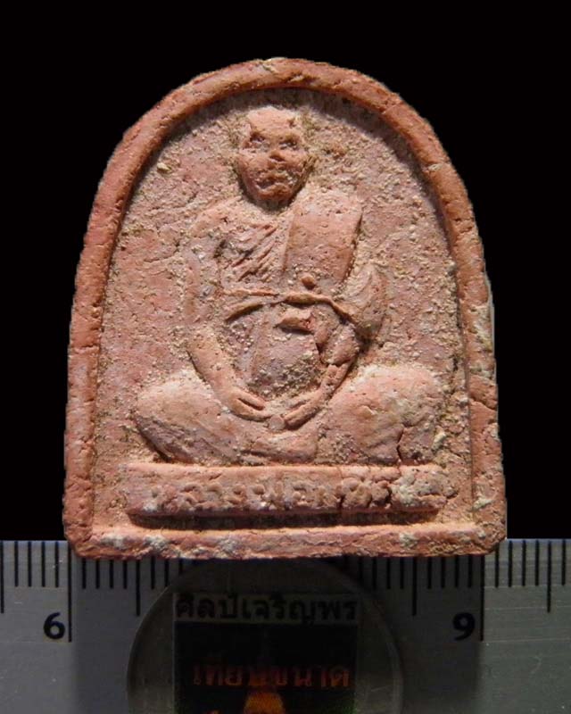 พระรูปเหมือนเนื้อผงพุทธคุณ ผสมหินเปียก หลวงพ่อแช่ม อริยเมตตาแห่ง วัดดอนยายหอม จ.นครปฐมรุ่นแรก ปี ๒๕๑