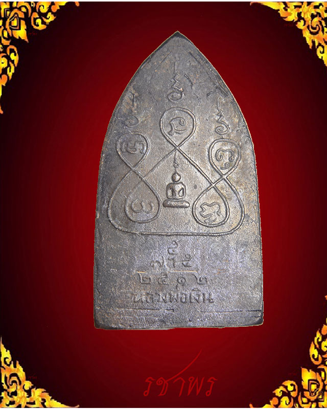 สิบทัศน์ปั๊ม ปี 12 พิมพ์ใหญ่ หลวงพ่อเงิน วัดดอนยายหอม