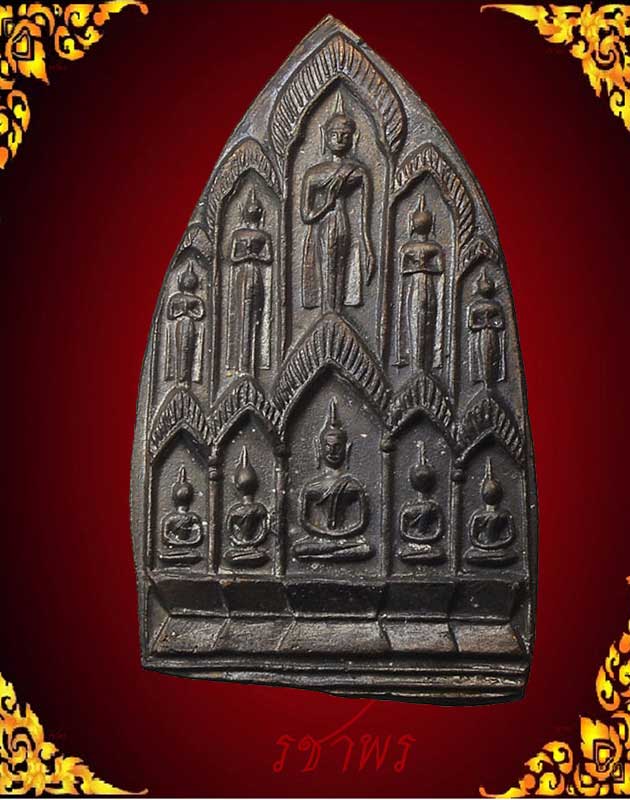 สิบทัศน์ปั๊ม ปี 12 พิมพ์ใหญ่ หลวงพ่อเงิน วัดดอนยายหอม