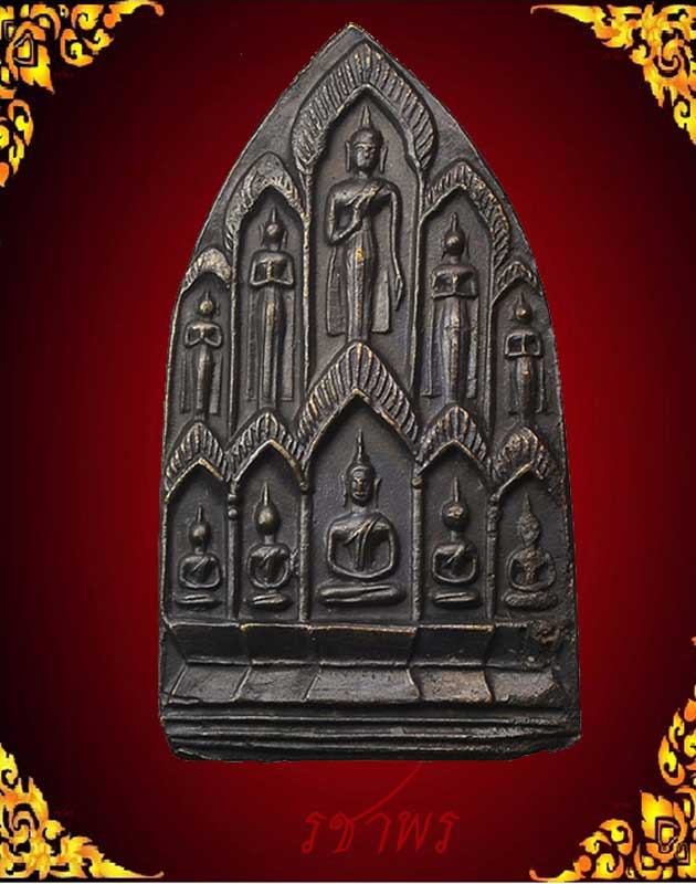 สิบทัศน์ปั๊ม ปี 12 พิมพ์ใหญ่ หลวงพ่อเงิน วัดดอนยายหอม