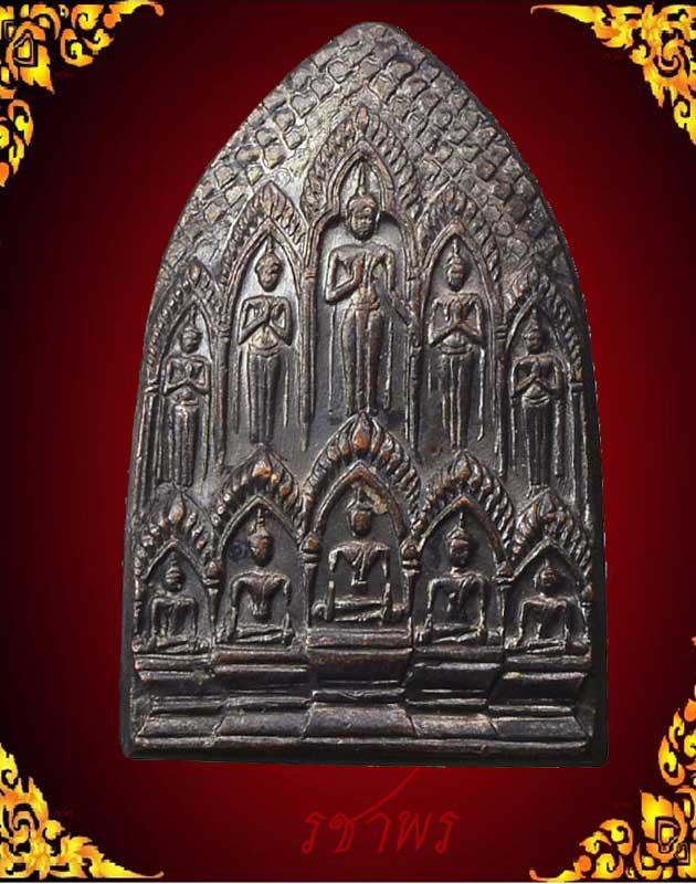 สิบทัศน์ปั๊มปี12 พิมพ์กลาง นิยมข้อศอกขาด หลวงพ่อเงิน