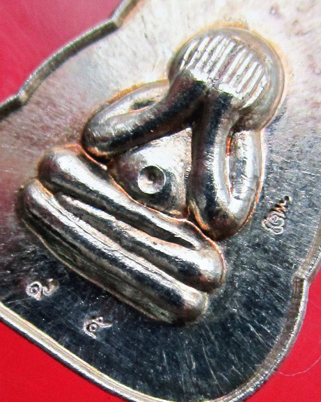 พระปิดตาข้าวตอกแตก เนื้อเงิน รุ่นบูชาครู ๕๕ หลวงปู่บัว วัดศรีบุรพาราม จ.ตราด กล่องเดิม