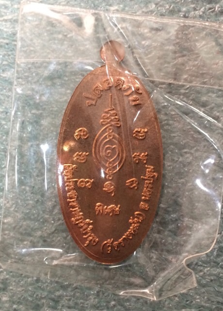 เคาะแดงแรก เหรียญใบขี้เหล็กปี54เนื้อทองแดงสวยกริ๊บพร้อมกล่องเดิมจากวัด ราคาเบาๆครับ