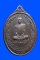 เหรียญรูปไข่ หลังพัดยศ ปี2518 เนื้อทอง