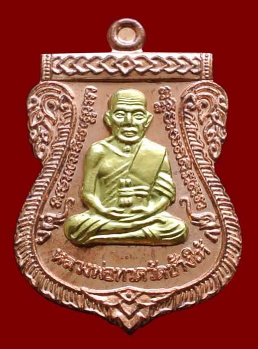 เหรียญหลวงพ่อทวด - พ่อท่านเขียว รุ่นกันภัย 58 เนื้อทองแดงผิวไฟหน้ากากฝาบาตร เลข 1394B พร้อมกล่อง