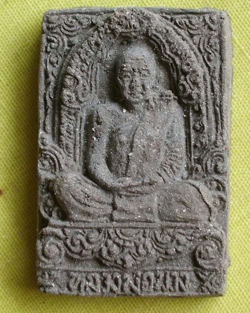//คืนกำไรให้ลูกค้า//พระผงหลวงตาพวง รุ่นถิ่นกำเหนิด จ.ยโสธร**1**
