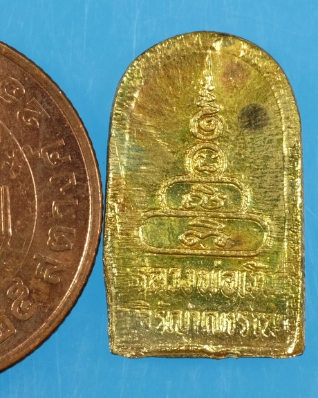 เหรียญใบมะขามหลวงพ่อเงินวัดหิรัญญาราม(บางคลาน)/วอ82