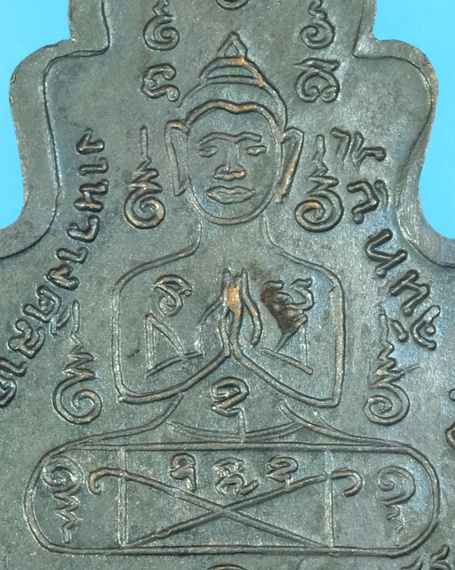 เหรียญใบสาเกเล็ก หลวงพ่อคง วัดวังสรรพรส จังหวัดจันทบุรี ปี2516 /วพ38