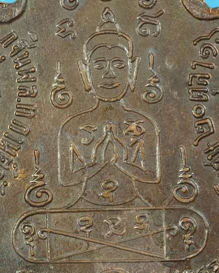 เหรียญใบสาเกใหญ่ หลวงพ่อคง วัดวังสรรพรส จังหวัดจันทบุรี ปี2516 /วพ37