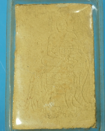 พระสมเด็จหลวงพ่อคง วัดวังสรรพรส จังหวัดจันทบุรี ปี2516 พิมพ์พระประธาน/วพ36