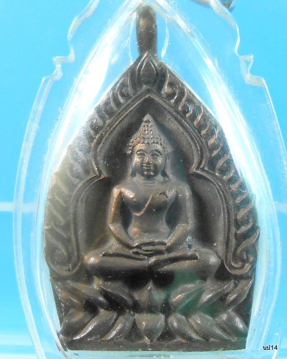 เหรียญเจ้าสัว ล.พ.ยะ วัดท่าข้าม จังหวัดนครปฐม /วอ40