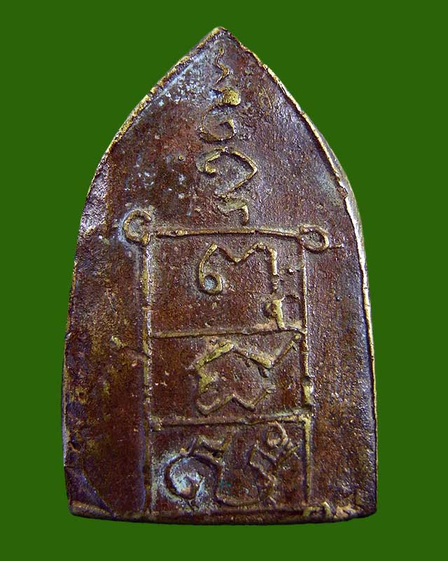 เหรียญหล่อหลวงปู่เผือก วัดโมลี นนทบุรี พิมพ์นาคปรก