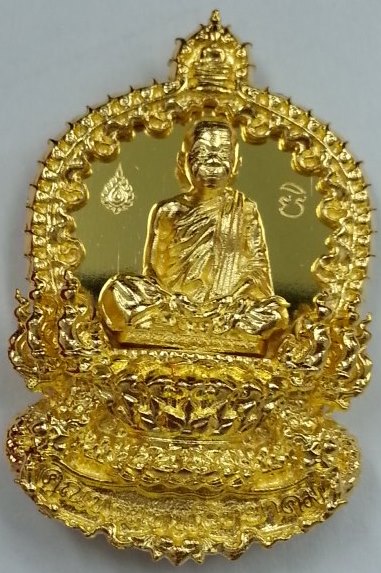 เหรียญ "คุณพระเทพวิทยาคม" หล่อฉลุ ๕ ชิ้น เนื้อทองชนวนโบราณ หมายเลข ๒๑๙๗
