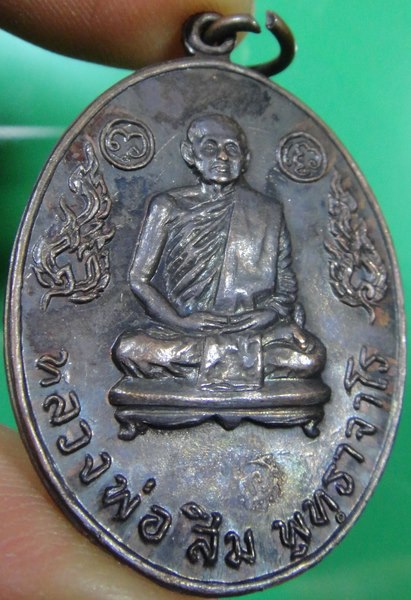 ปี 2517 เหรียญ รุ่น 10 หลวงปู่สิม พุทฺธาจาโร สำนักสงฆ์ถ้ำผาปล่อง อ.เชียงดาว จ.เชียงใหม่ 