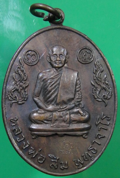 ปี 2517 เหรียญ รุ่น 10 หลวงปู่สิม พุทฺธาจาโร สำนักสงฆ์ถ้ำผาปล่อง อ.เชียงดาว จ.เชียงใหม่ 