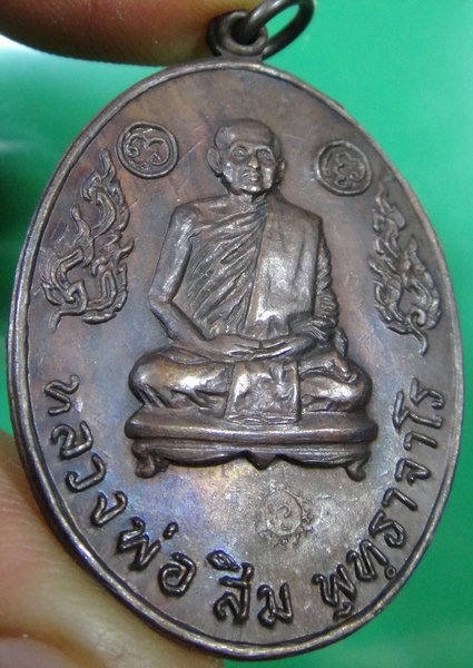 ปี 2517 เหรียญ รุ่น 10 หลวงปู่สิม พุทฺธาจาโร สำนักสงฆ์ถ้ำผาปล่อง อ.เชียงดาว จ.เชียงใหม่ 