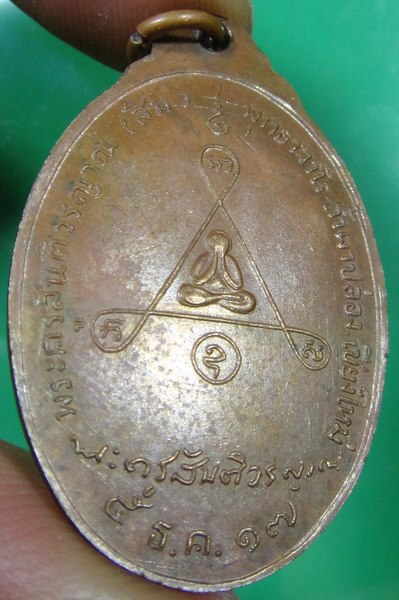 ปี 2517  หลวงปู่สิม พุทฺธาจาโร สำนักสงฆ์ถ้ำผาปล่อง อ.เชียงดาว จ.เชียงใหม่ 
