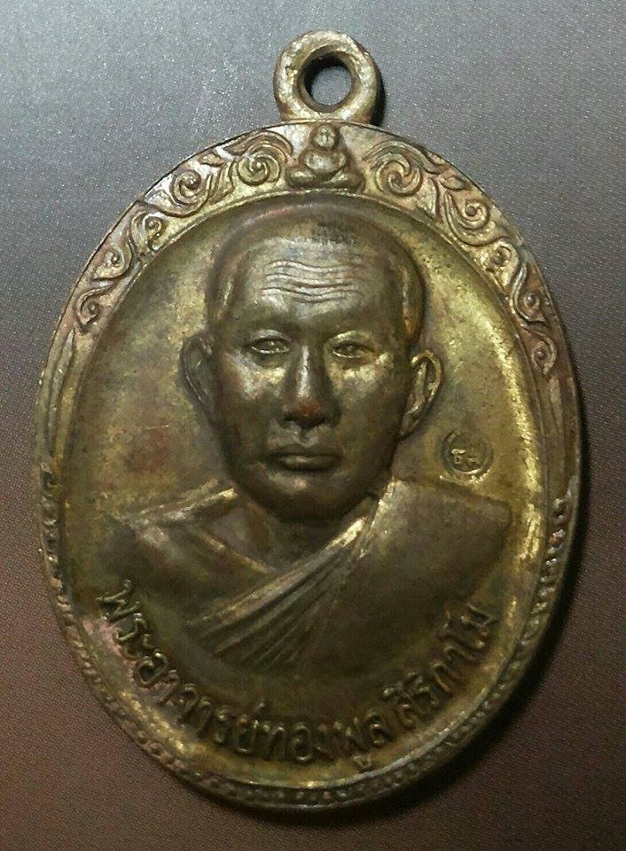 หลวงพ่อทองพูล สิริกาโม  