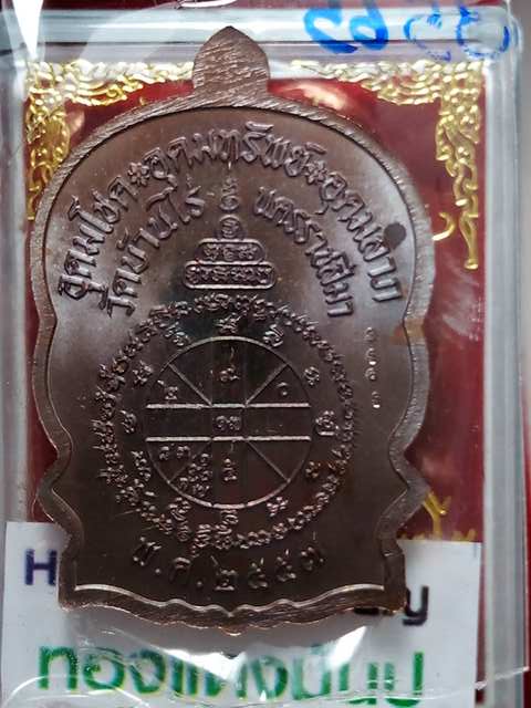 เหรียญหลวงพ่อคูณนั่งพรานชนะมาร2ตำนานปี37ผู้สร้างคนเดียวที่สร้างรุ่นแรกออกวัดบ้านไร่ปี57มันปู  3565