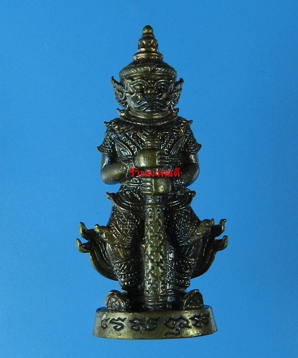 ท้าวเวสสุวรรณ รุ่นเทพประทานพร เนื้อชนวนผสมทอง ปลุกเสกโดยลพ.ฟู ,ล.พชาญ ,ลพ.สิน ,ลพ.รัตน์ No.864