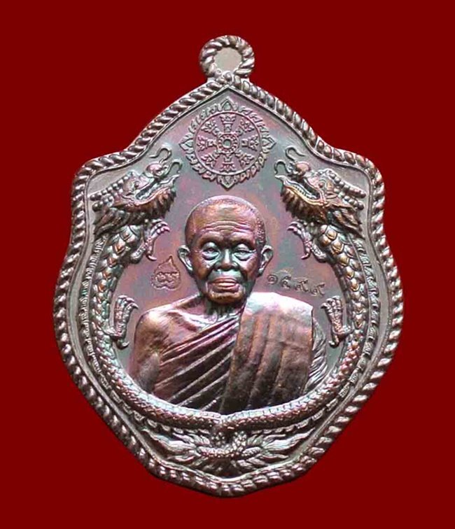 เหรียญมังกรคู่ หลวงพ่อคูณ รุ่นสมปรารถนา เนื้อทองแดงรมมันปู พร้อมกล่อง หมายเลข 1599