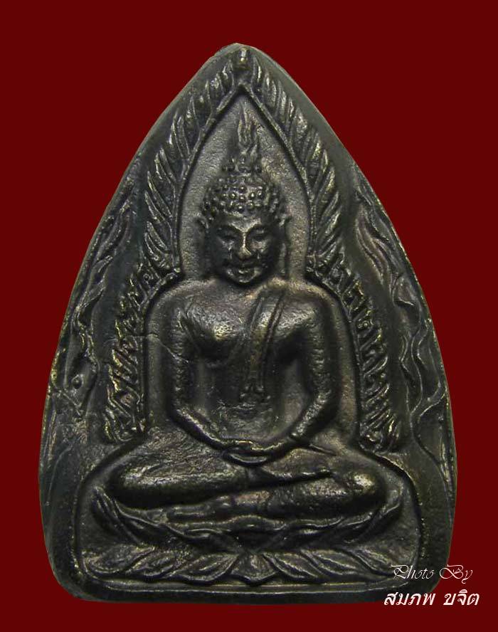 หล่อเจ้าสัว เนื้อสัมฤทธิ์ ตอก 2 โค๊ด หลวงพ่อแช่ม วัดดอนยายหอม นครปฐม ปี 2536