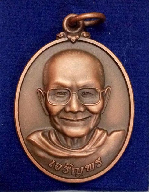 เหรียญเจริญพร รุ่นแรก หลวงพ่อจรัญ วัดอัมพวัน สิงห์บุรี เนื้อทองแดงซาติน หมายเลข ๘๒