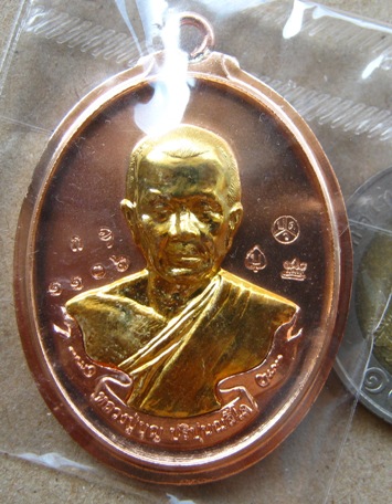 เหรียญห่วงเชื่อมรุ่นแรก หลวงปู่สมบุญ ปริปุนณสีโล"เนื้อทองแดงหลังแบบหน้ากากกะไหล่ทอง"ไม่ตัดปีก หมายเล