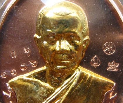 เหรียญห่วงเชื่อมรุ่นแรก หลวงปู่สมบุญ ปริปุนณสีโล"เนื้อทองแดงหลังแบบหน้ากากกะไหล่ทอง"ไม่ตัดปีก หมายเล