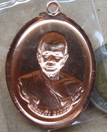 เหรียญห่วงเชื่อมรุ่นแรก หลวงปู่สมบุญ ปริปุนณสีโล"เนื้อทองแดงหลังแบบหน้ากากกะไหล่ทอง"ไม่ตัดปีก หมายเล