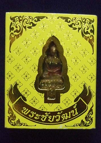 พระชัยวัฒน์ พิมพ์ป้อมใหญ่ ตำรับหลวงปู่บุญ เนื้อทองแดง