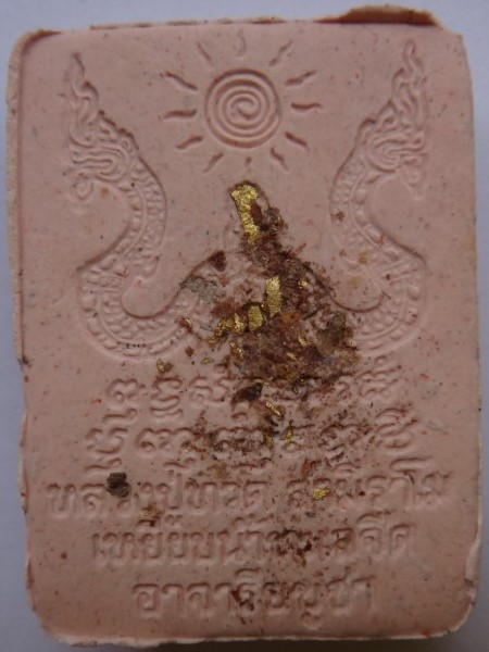 หลวงปู่ทวดรุ่นหน่อพุทธภูมิ สุดยอดแห่งมวลสารและพิธีศิษย์สายหลวงปู่ดู่สร้าง เคาะเดียว 