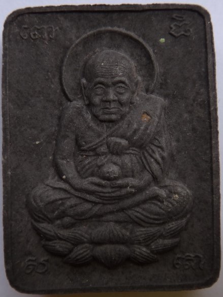 หลวงปู่ทวดรุ่นหน่อพุทธภูมิ สุดยอดแห่งมวลสารและพิธีศิษย์สายหลวงปู่ดู่สร้างเนื้อดำหายาก เคาะเดียว 