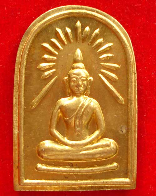 เหรียญปั๊มพระพุทธรัศมี หลวงพ่ออุ้น วัดตาลกง เนื้อทองฝาบาตร สร้างปี 2543