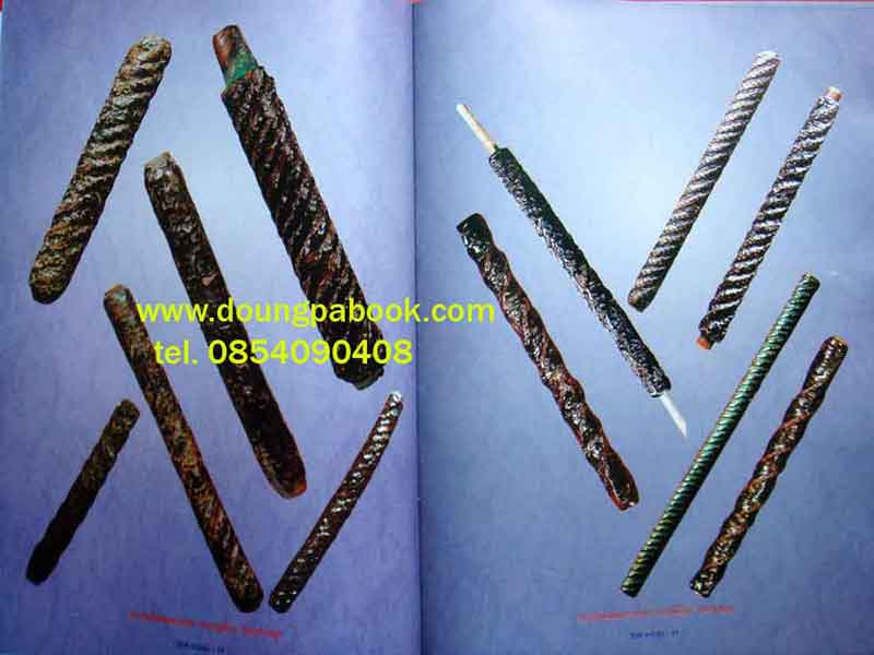 หนังสือ วัตถุมงคล.ยอดนิยม วัดสะพานสูง นนทบุรี