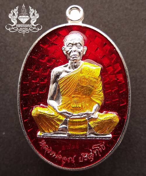 +++ ชุดของขวัญ เหรียญหลวงพ่อคูณ สุคโต พิมพ์เต็มองค์ สร้างบารมี งานกะไหล่เงินลงยา 7 เหรียญ +++