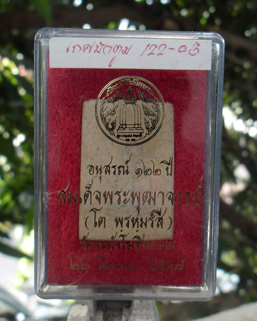 >> 150.-บาท >> เคาะเดียว >> สมเด็จอนุสรณ์ 122 ปี วัดระฆังโฆสิตาราม ปี 2537 พิมพ์เกศบัวตูม
